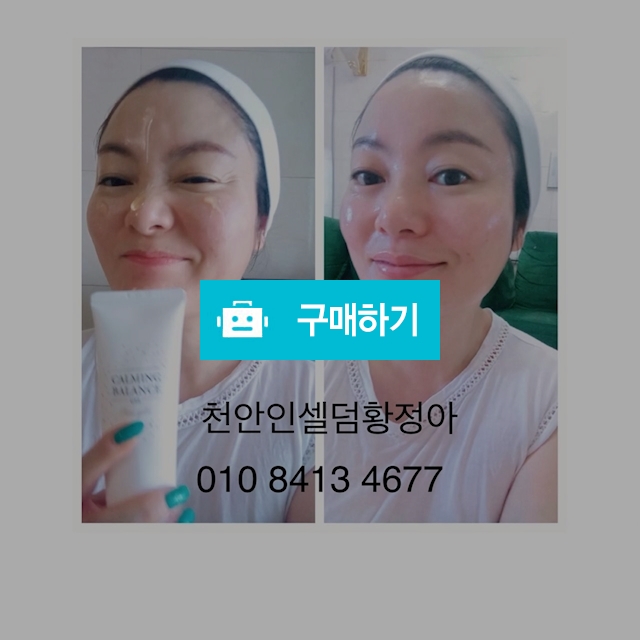카밍밸런스젤  / love1015님의 스토어 / 디비디비 / 구매하기 / 특가할인