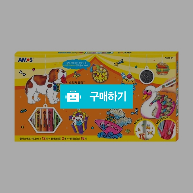 아모스 스테인드 글라스 글라스데코 369썬데코 모빌2 / 설래임 / 디비디비 / 구매하기 / 특가할인