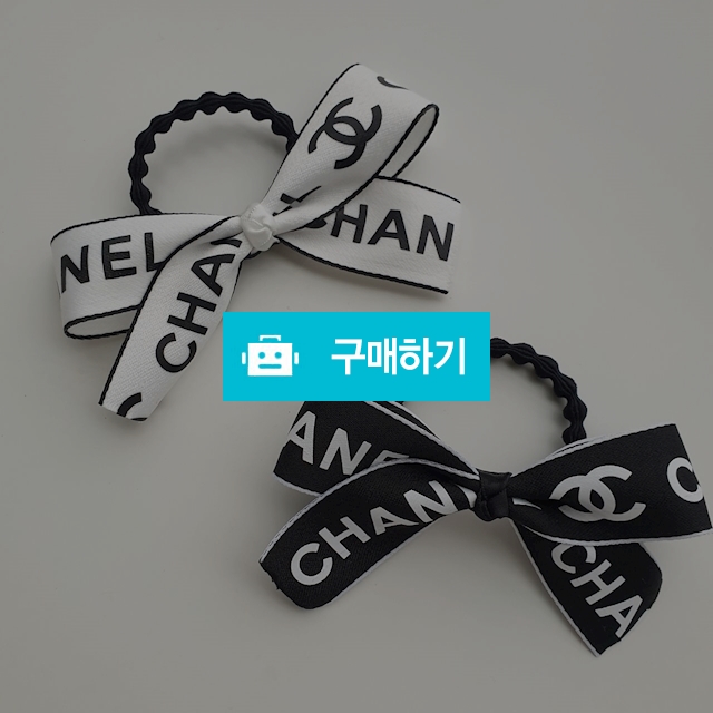 516. 샤넬머리끈 / 캬냐블링 / 디비디비 / 구매하기 / 특가할인