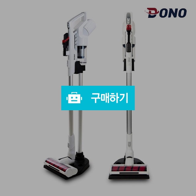 도노 클래식 무선청소기 SY-303 / 도노몰 / 디비디비 / 구매하기 / 특가할인