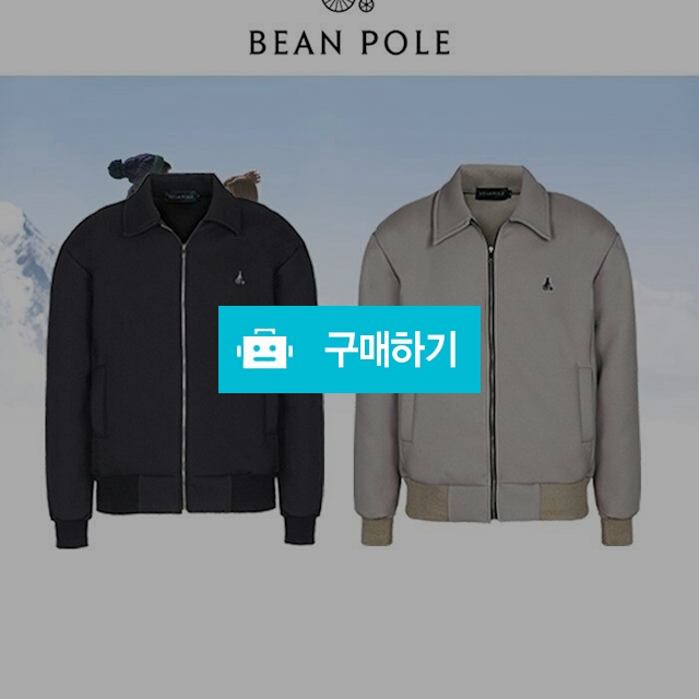 빈폴 심플 점퍼 (57) / 스타일멀티샵 / 디비디비 / 구매하기 / 특가할인