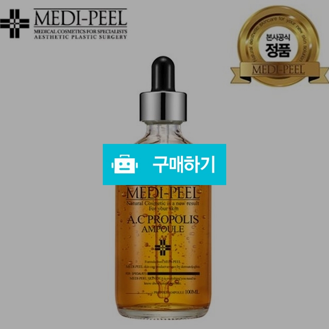 [본사정품][무료배송] A.C 프로폴리스 앰플 100ml  / 예뽀라 / 디비디비 / 구매하기 / 특가할인