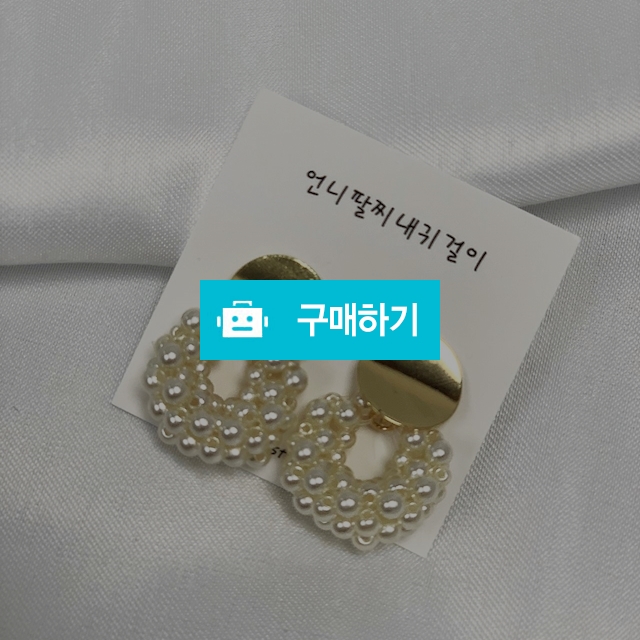 진주써클골드귀걸이 / 언니팔찌내귀걸이 / 디비디비 / 구매하기 / 특가할인