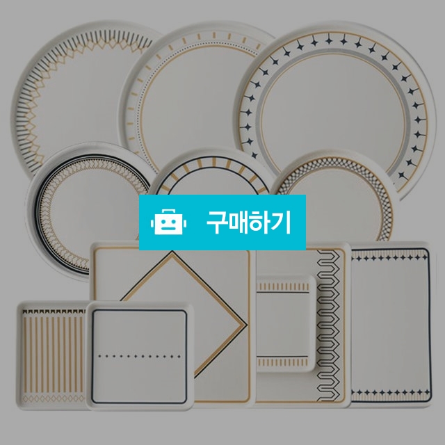 라씨에뜨 도자기 접시 모음 토니카 스텔라 디아스 3종 / 주방의 멋을 이야기 하다 / 디비디비 / 구매하기 / 특가할인