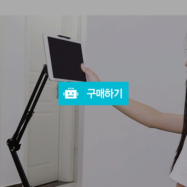 스마프폰거치대 침대스마트폰 거치대 핸드폰거치대 / 싸닥9님의 스토어 / 디비디비 / 구매하기 / 특가할인