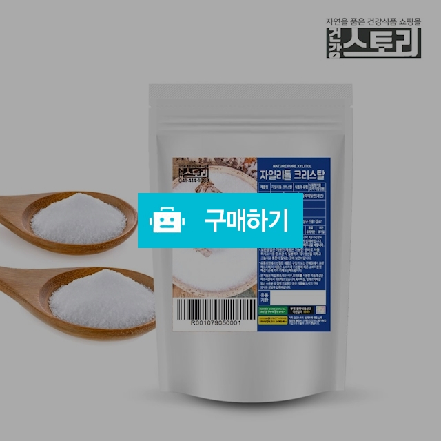 건강스토리 자일리톨 500g / 건강스토리 / 디비디비 / 구매하기 / 특가할인