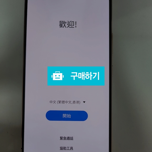 갤럭시S22 핑크 중국 듀얼심 자급제 / BP지수 / 디비디비 / 구매하기 / 특가할인