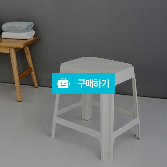 가볍고 깔끔한 화이트 스툴 의자 / 원찌님의 스토어 / 디비디비 / 구매하기 / 특가할인