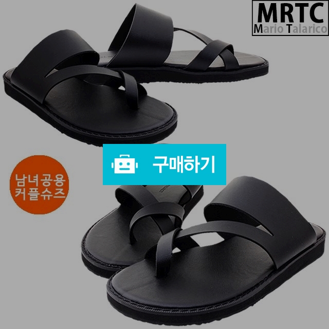 마리오탈라리코 스트랩 크로스 캐주얼쪼리 2cm굽 남녀공용 푹신한슬리퍼 가죽쪼리 / 마리오탈라리코님의 스토어 / 디비디비 / 구매하기 / 특가할인