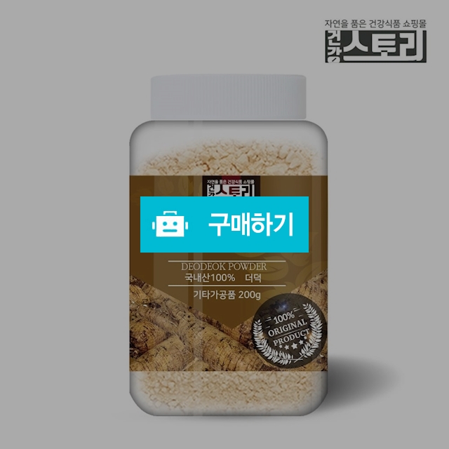 건강스토리 국내산 더덕 분말 200g / 건강스토리 / 디비디비 / 구매하기 / 특가할인