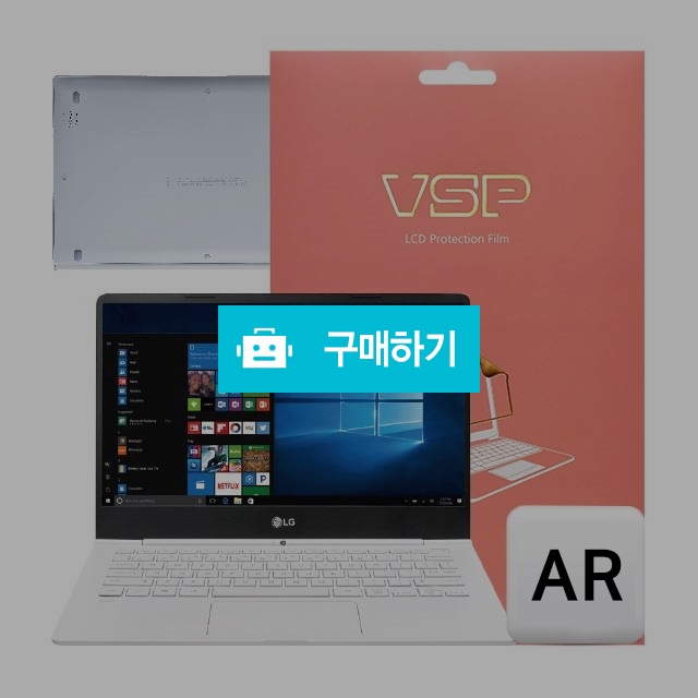 뷰에스피 2018 LG그램 15Z980/ZD980 AR 액정+하판 외부보호필름 각1매 / 뷰에스피 / 디비디비 / 구매하기 / 특가할인