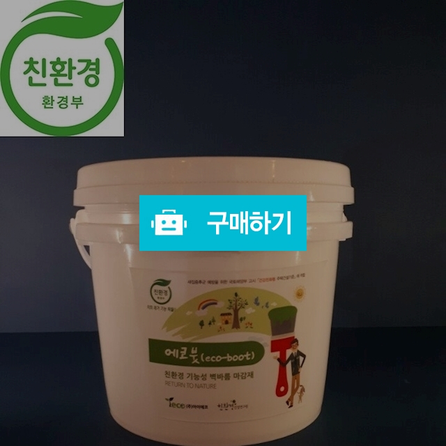 에코붓 IE-400(4리터) / 아이에코님의 스토어 / 디비디비 / 구매하기 / 특가할인