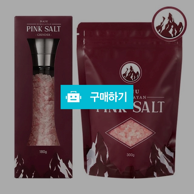 히말라야핑크소금 / 상록식품 / 디비디비 / 구매하기 / 특가할인
