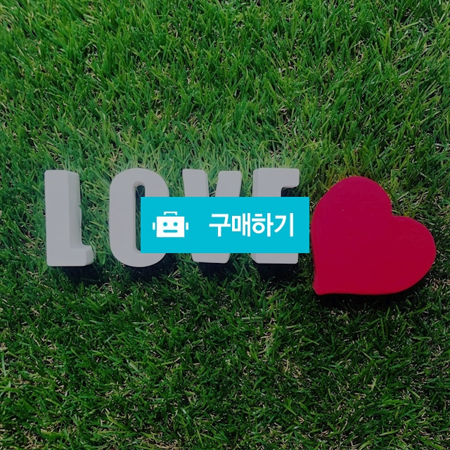 럽럽럽 석고방향제 / 참새가꿀꿀님의 스토어 / 디비디비 / 구매하기 / 특가할인