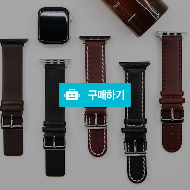 20mm 22mm 애플워치스트랩 프리미엄 가죽스트랩 애플워치시계줄 / 럭키투데이님의 스토어 / 디비디비 / 구매하기 / 특가할인
