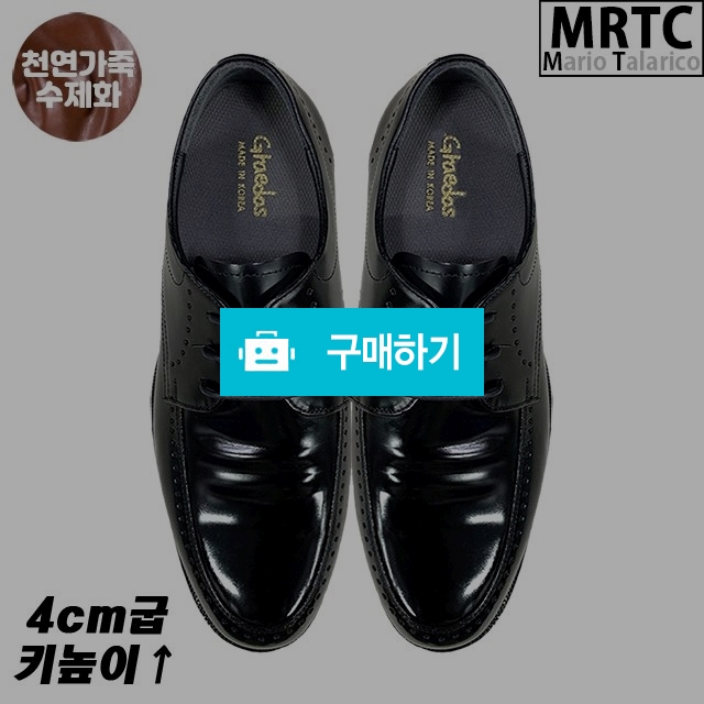 마리오탈라리코 천연소가죽 옥스포드 셔링 키높이 더비슈즈 4cm굽 소가죽수제화 키높이구두 / 마리오탈라리코님의 스토어 / 디비디비 / 구매하기 / 특가할인