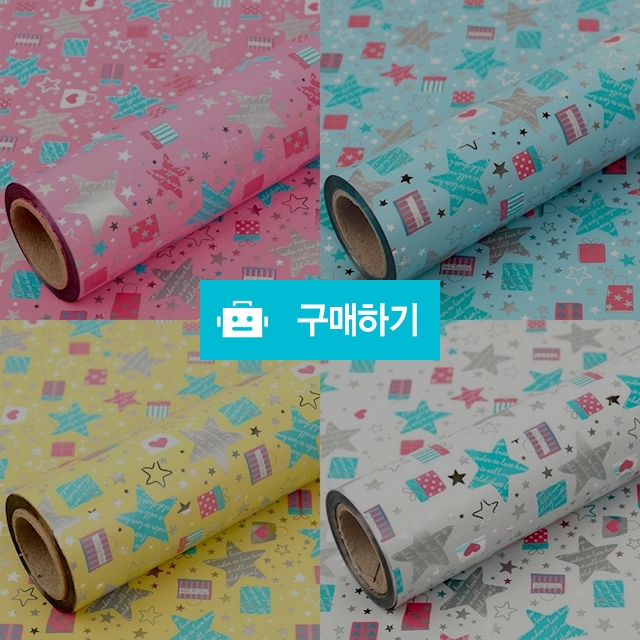 디자인랩 로맨틱스타 증착 롤포장지 530mmX17m 랜덤색상 / 설래임 / 디비디비 / 구매하기 / 특가할인