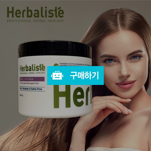허벌리스테 허벌 헤어 마스크 500ml / 슈실장의뷰티랩님의 스토어 / 디비디비 / 구매하기 / 특가할인