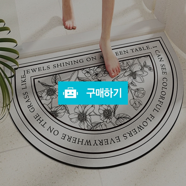 디씨네트워크 빨아쓰는 규조토 발매트 주방 욕실 화장실 매트 4세대 북유럽 꽃반원 60x39cm / 코디스토어 / 디비디비 / 구매하기 / 특가할인