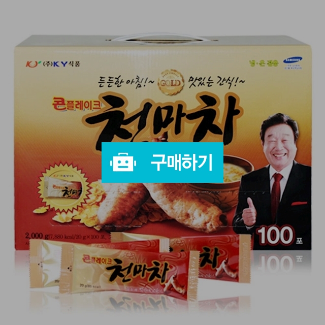 KY식품 콘플레이크 천마차 골드 100포 / 대박식품님의 스토어 / 디비디비 / 구매하기 / 특가할인