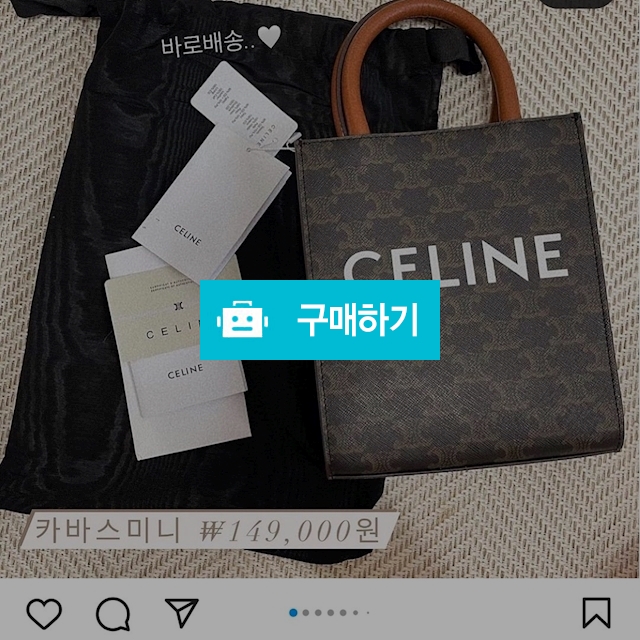 카바스미니 / 무드마켓 / 디비디비 / 구매하기 / 특가할인