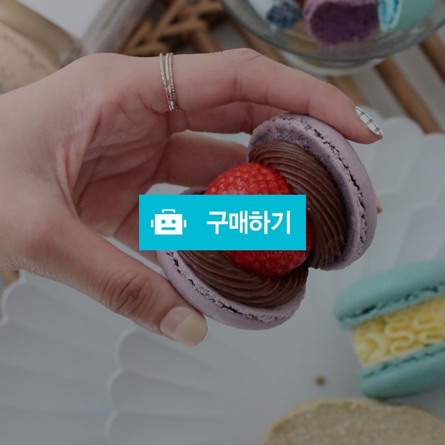 수제마카롱 / 옆집언니의 카롱카롱 / 디비디비 / 구매하기 / 특가할인