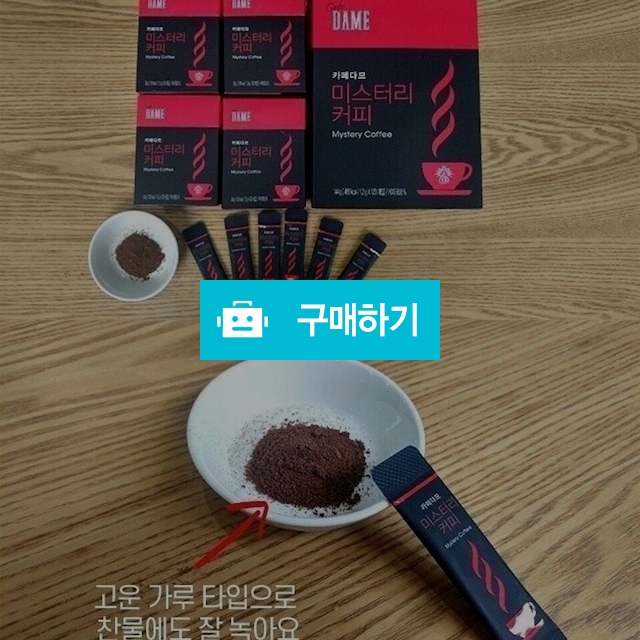 미스터리커피♡짐승요량*착한가격 / 쭉쭉빵빵님의 스토어 / 디비디비 / 구매하기 / 특가할인