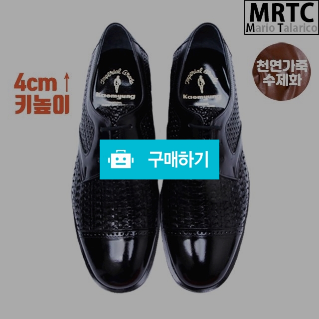 마리오탈라리코 블랙라벨 천연소가죽 망사컴포트 키높이구두 4cm굽 더비슈즈 옥스포드화 소가죽수제화 / 마리오탈라리코님의 스토어 / 디비디비 / 구매하기 / 특가할인