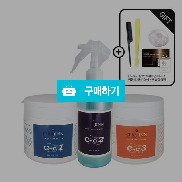 [IBS]세라진 Cc 클리닉 / 유진뷰티 / 디비디비 / 구매하기 / 특가할인