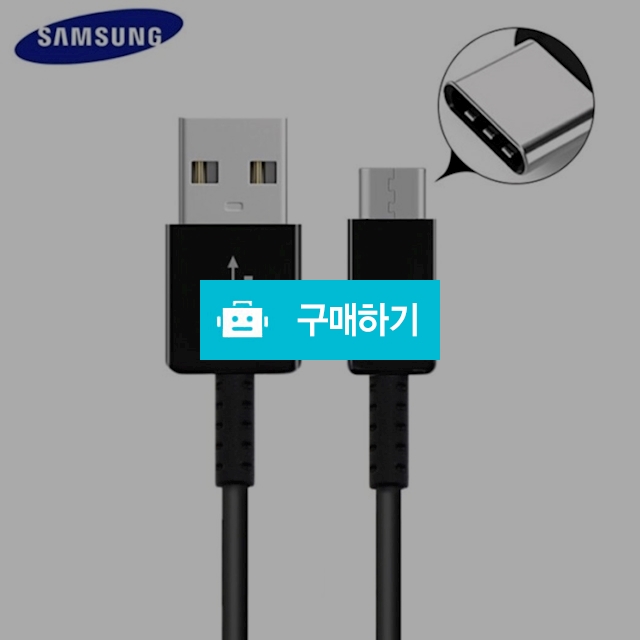 삼성 c타입 정품 케이블 / jmstore님의 스토어 / 디비디비 / 구매하기 / 특가할인
