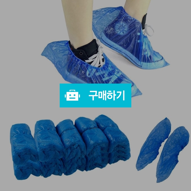 방수슈즈커버 일회용 100매 신발보호 청결 모델하우스 / 찍신님의 스토어 / 디비디비 / 구매하기 / 특가할인