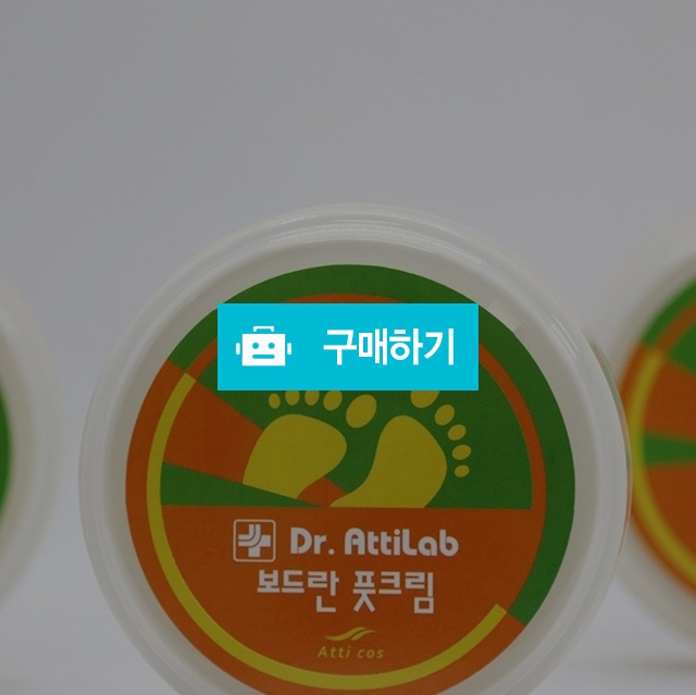 [약국 입점]닥터아띠랩 보드란 풋크림100g/뒷꿈치굳은살/발각질제거/효도선물 / NATINDA / 디비디비 / 구매하기 / 특가할인