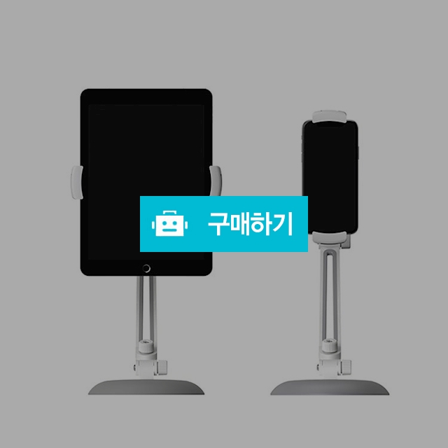 블링어스 시리즈 T1 타우르스 태블릿 스마트폰 거치대 / 블링어스님의 스토어 / 디비디비 / 구매하기 / 특가할인