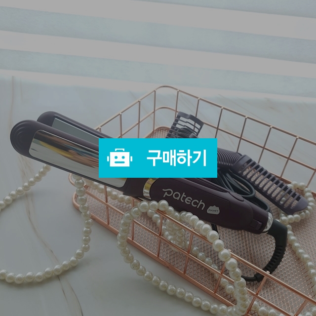 한일 멀티 아이롱 고데기 / 쁘니롱님의 스토어 / 디비디비 / 구매하기 / 특가할인