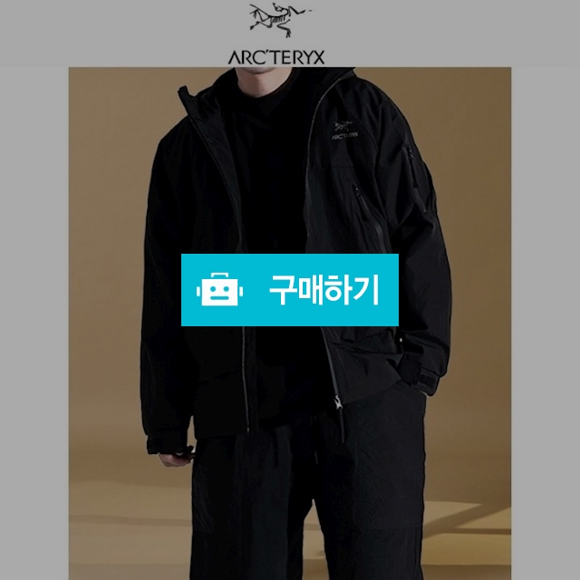 아크테릭스 팔포켓 윈드 집업 / 모모대행사 / 디비디비 / 구매하기 / 특가할인