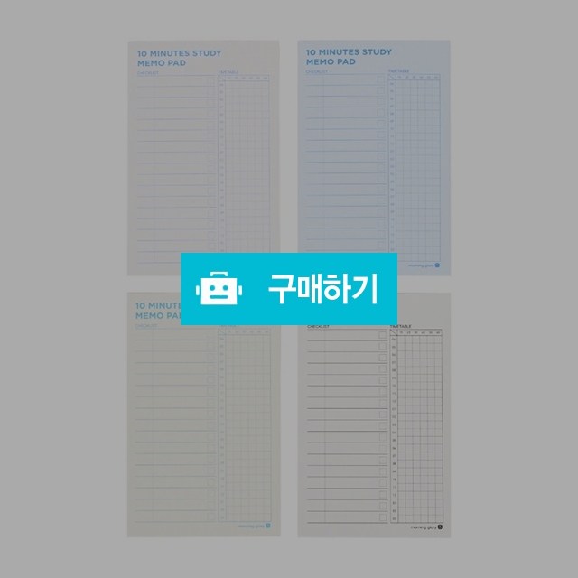 모닝글로리 2000 10분 스터디 메모패드 / 설래임 / 디비디비 / 구매하기 / 특가할인