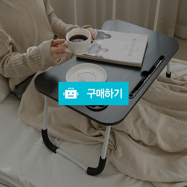 휴대폰 태블릿 거치대 컵홀더 테이블 침대 베드 노트북 독서 공부 책상 테이블, 10,800원, 99무역 [디비디비]