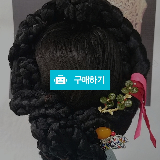 전통머리(가체머리 바리에이션)(판매자 문의) / 국수공장김사장님의 스토어 / 디비디비 / 구매하기 / 특가할인