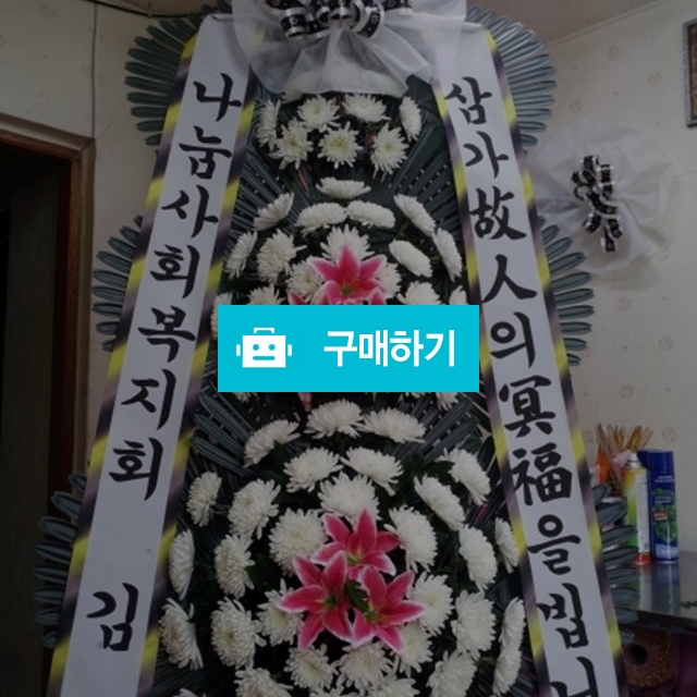 근조3단 / 하트플라워 / 디비디비 / 구매하기 / 특가할인