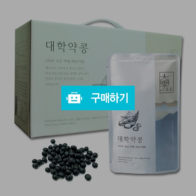 무첨가 무가당 대학 약콩두유 검은콩 대학두유 20팩 / JJAENG님의 스토어 / 디비디비 / 구매하기 / 특가할인