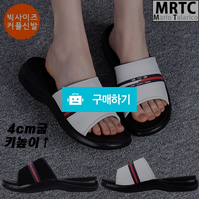 마리오탈라리코 라벨패턴 키높이슬리퍼 4cm굽 빅사이즈신발 남녀공용 커플슬리퍼 실내화 / 마리오탈라리코님의 스토어 / 디비디비 / 구매하기 / 특가할인