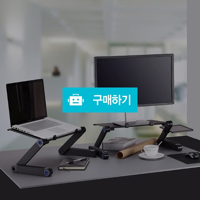 각도조절 접이식 노트북 테이블 / 원찌님의 스토어 / 디비디비 / 구매하기 / 특가할인