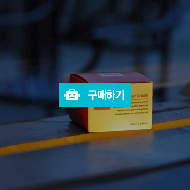 메조 리페어 크림 100ml / 유하산업님의 스토어 / 디비디비 / 구매하기 / 특가할인