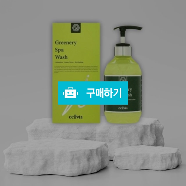 셀비아 그리너리 스파 바디워시 500ml 상큼한 시트러스향 / 뷰티의모든것님의 스토어 / 디비디비 / 구매하기 / 특가할인