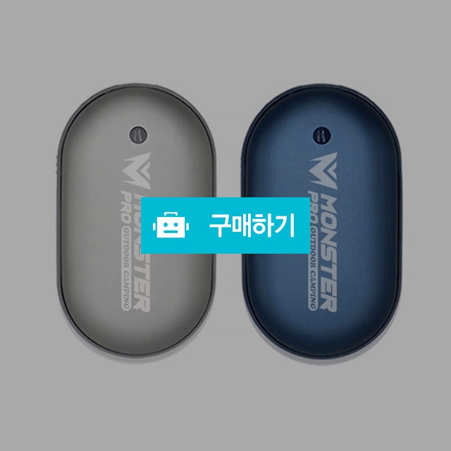 몬스터프로 양면발열 휴대용 손난로 보조배터리 / 몬스터프로 / 디비디비 / 구매하기 / 특가할인