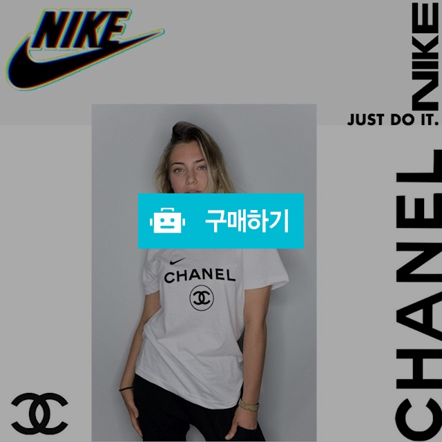  나이키X샤넬 COCO 반팔티 / bebepo / 디비디비 / 구매하기 / 특가할인