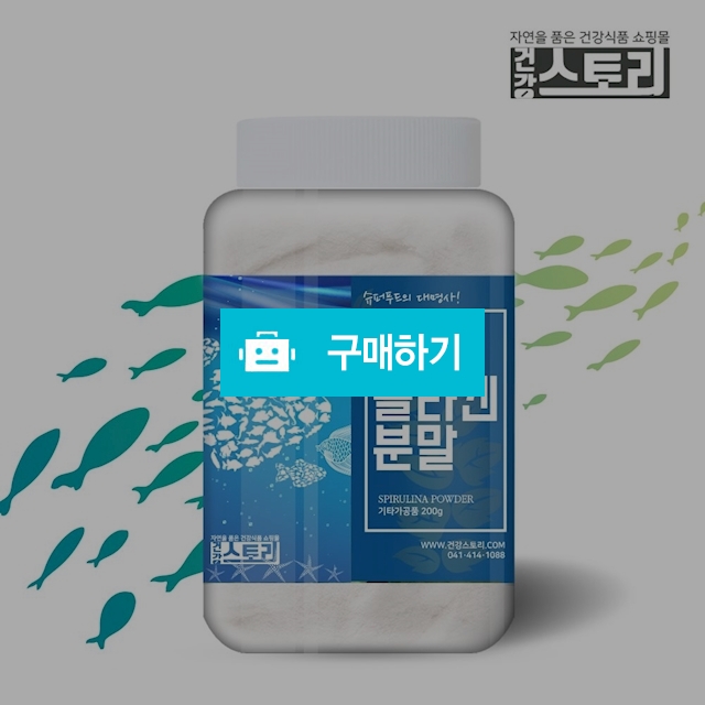 건강스토리 피쉬콜라겐 분말 200g / 건강스토리 / 디비디비 / 구매하기 / 특가할인
