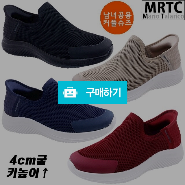 마리오탈라리코 자수패턴 컴포트 키높이슬립온 4cm굽 남녀공용 컴포트슈즈 기능성신발 / 마리오탈라리코님의 스토어 / 디비디비 / 구매하기 / 특가할인