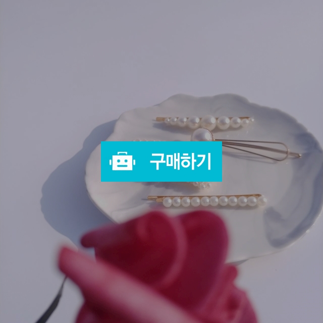 진주헤어핀세트 / 미니으니의 마녀서랍 / 디비디비 / 구매하기 / 특가할인