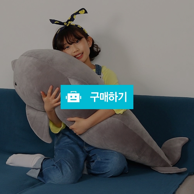 토이웍스 KC정품 실사 돌고래 애착 인형 100cm / 토이앤드림 / 디비디비 / 구매하기 / 특가할인